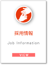 株式会社 タカハシ｜HOME｜公式サイト