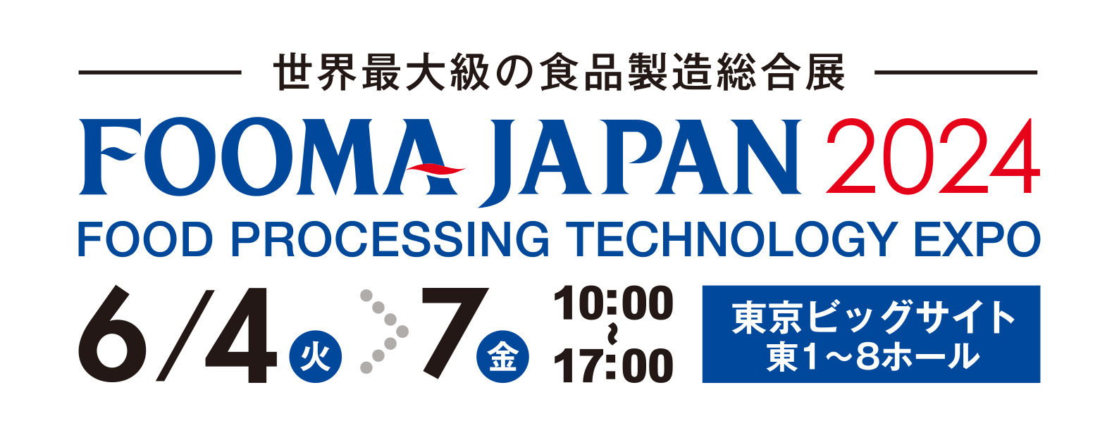 FOOMA JAPAN 2024 開催期間：2024年6月4日（火）～7日（金）